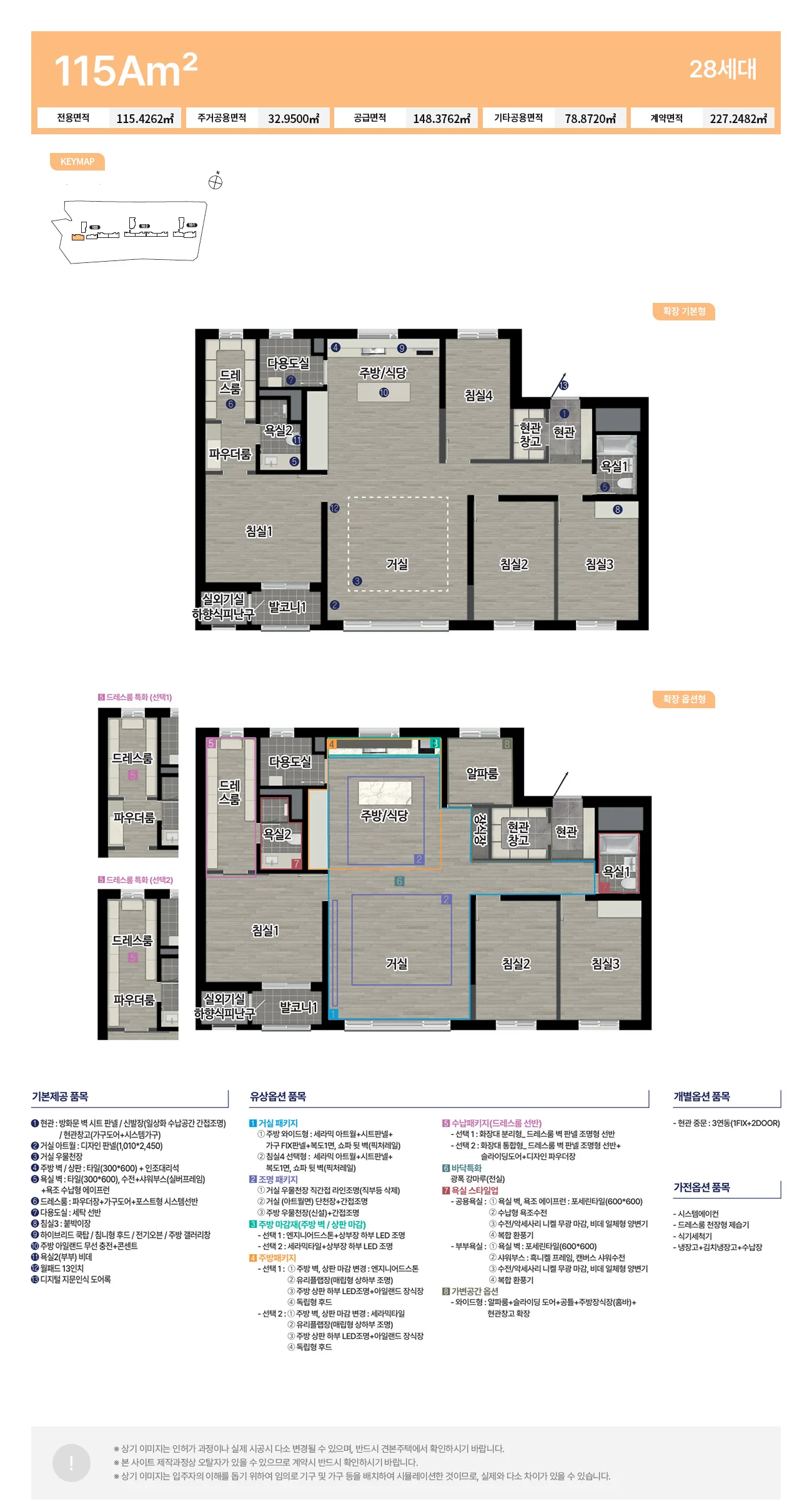 강릉 아테라 115A 평면도 — 전용 115.4262㎡ 54세대