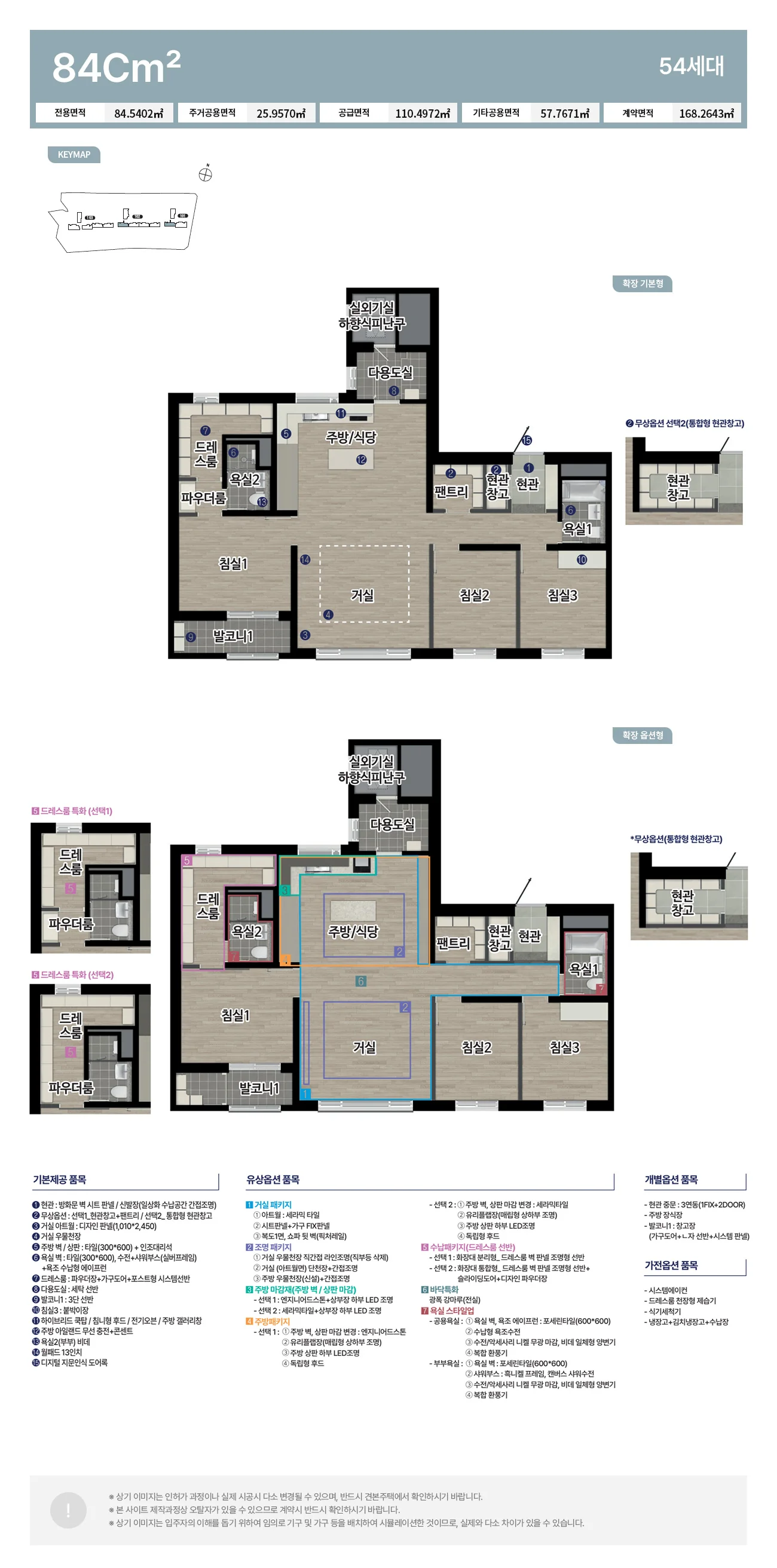강릉 아테라 84C 평면도 — 전용 84.5402㎡ 54세대
