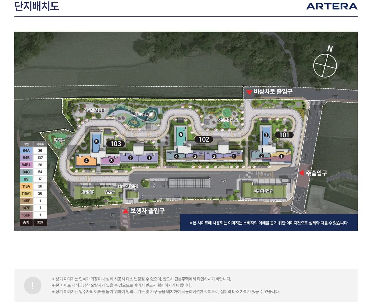 강릉 아테라 단지 배치도 — 101동 71세대·102동 127세대·103동 131세대, 동측 주출입구·북측 부출입구