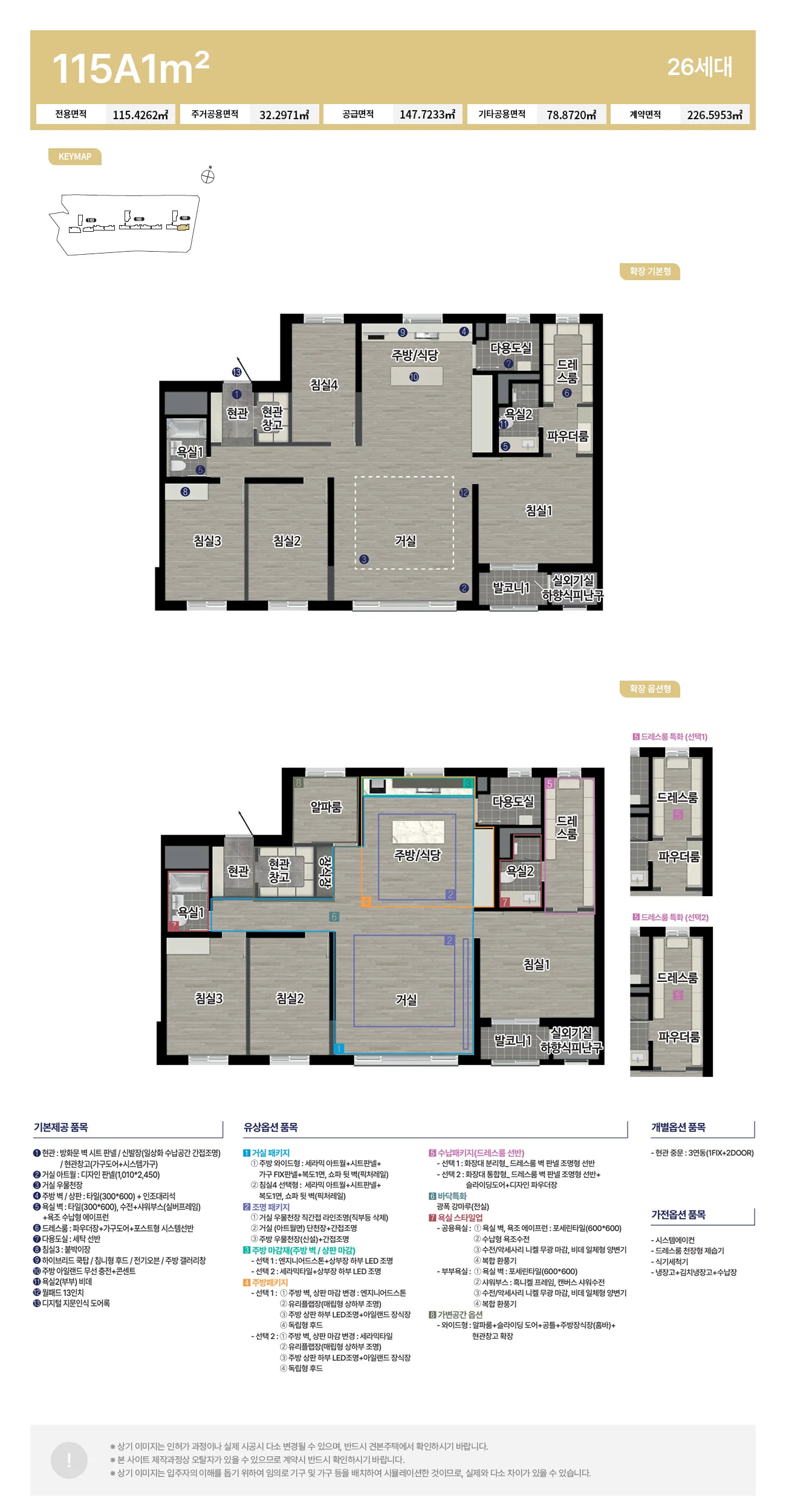 강릉 아테라 115A1 평면도 — 전용 115.4262㎡ 26세대