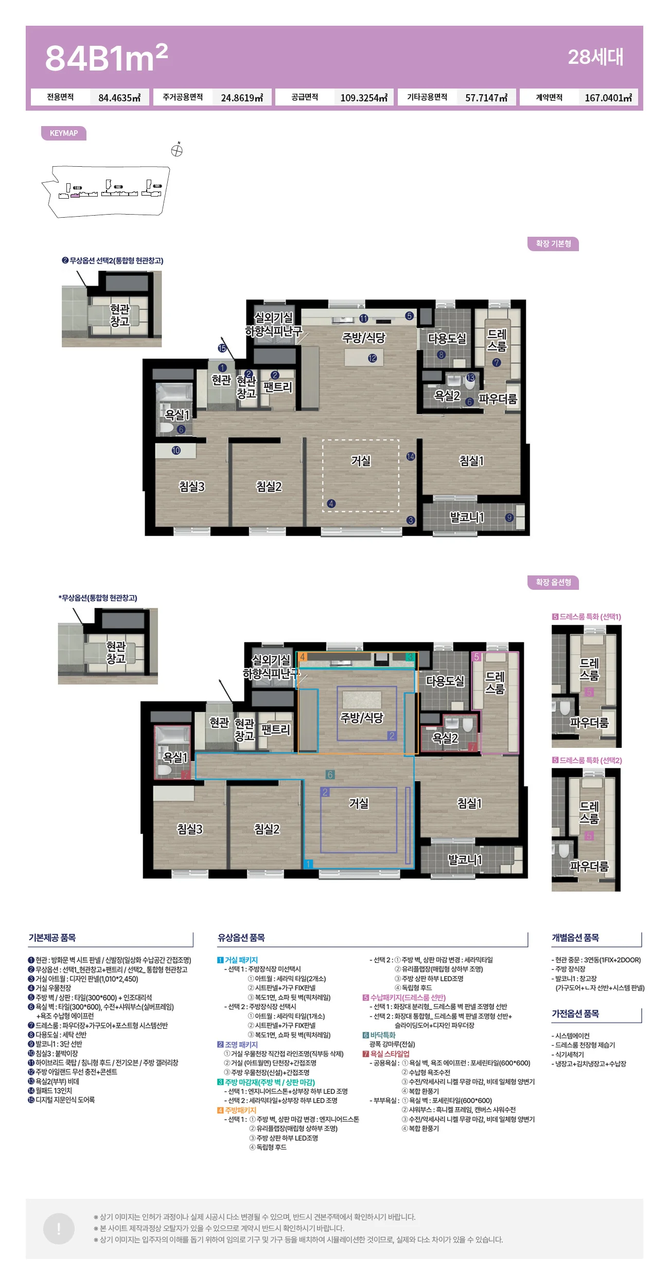 강릉 아테라 84B1 평면도 — 전용 84.4635㎡ 28세대